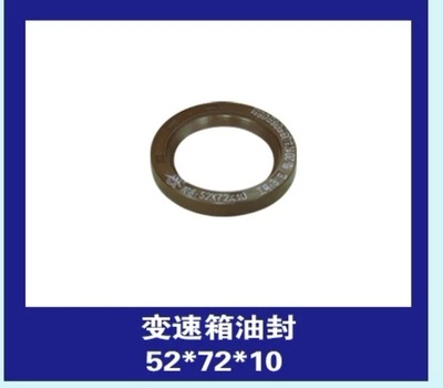 F500A-1802091/2法士特变速箱拉式一轴盖/传动取力器油封52x72x10