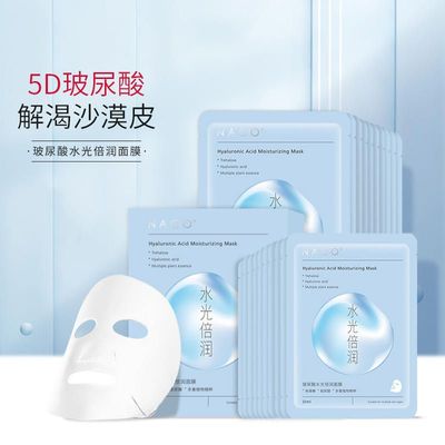 瓷妆naco玻尿酸补水原液面膜保湿滋润修护提亮密集修复滋养改善