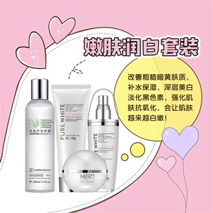 瓷妆嫩肤润白四件套装 集萃焕白美白幻容凝白美皙泉护肤品官网正品
