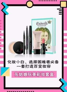 瓷妆初学者自然色化妆品套装