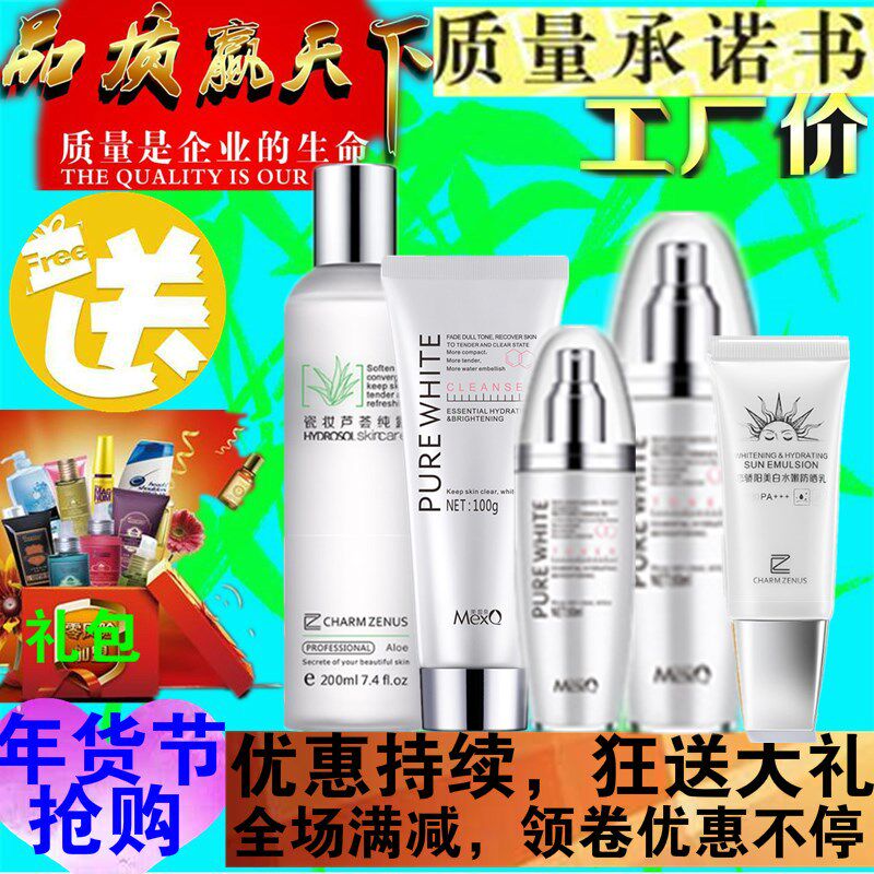 瓷妆嫩肤润白四件套瓷妆嫩肤润白防晒套装 集萃焕白四件套美白祛