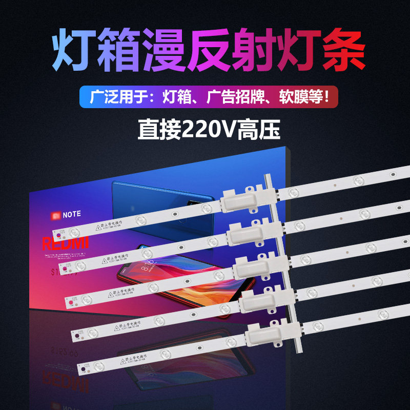 灯箱led漫反射灯条广告卡布软膜专用220v灯调超亮高低压12V24防水图片