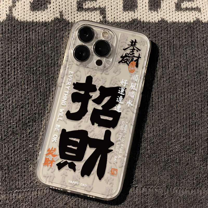 手机壳13ProMax苹果17创意招财NOTE15华为P80适用iPhone16一加ACE5ULTRA新款14PLUS透明软OPPOA5活力版Nova12