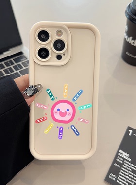 苹果17手机壳软16plus适用iPhone1413糖果1512ProMax十个勤天应援色太阳周边红米k80卡通可爱华为HI畅享80PRO