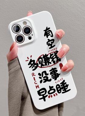 有空多赚钱VIVOIQOOZ11TURBO简约适用iPhone12小众苹果14P菲林ins风OPPOReno15手机壳16plus硬13小米17promax