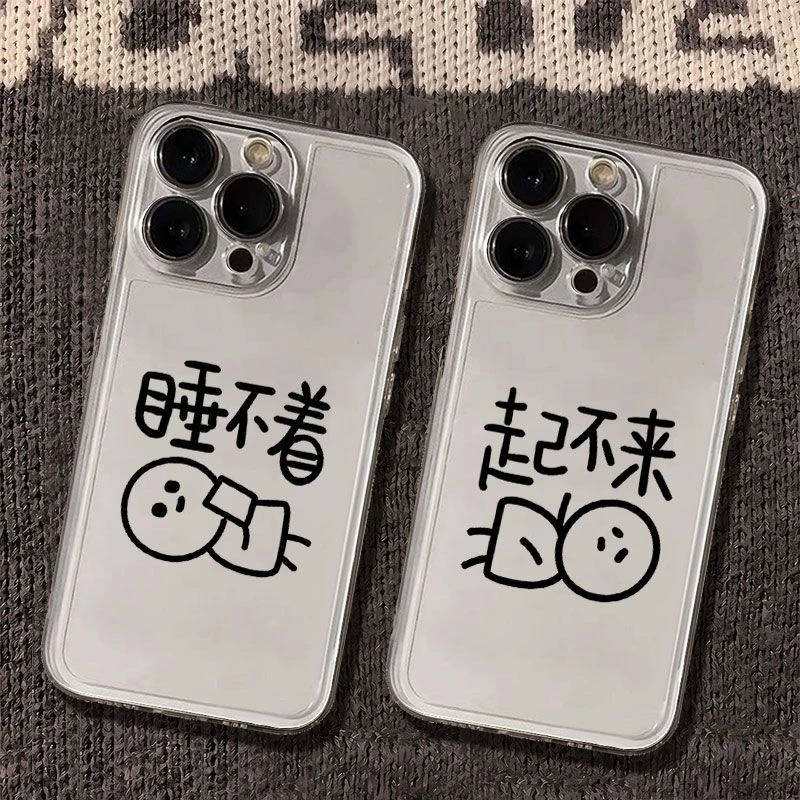 华为PURA80简约iPhone12红米TURBO5苹果16创意小米17透明软13ProMax小众14适用15PLUS手机壳睡不醒起不来情侣