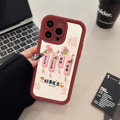 真我NEO7莲花平安喜乐华为PURA80ULTRA糖果苹果15软14plus手机壳13适用12ProMax小众荣耀X70I创意iPhone1716e