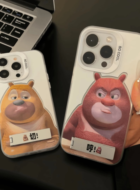 小米15熊二熊大适用VIVOx200一加16promax华为nova13pro卡通彩银荣耀x60手机壳带支架OPPOReno12硬苹果14plus