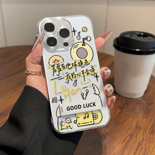 苹果15超薄14plus无边框13透明iPhone17手机壳带支架16ProMax高级感OPPOReno12适用硬iQOOz9我的心不会停鹿晗