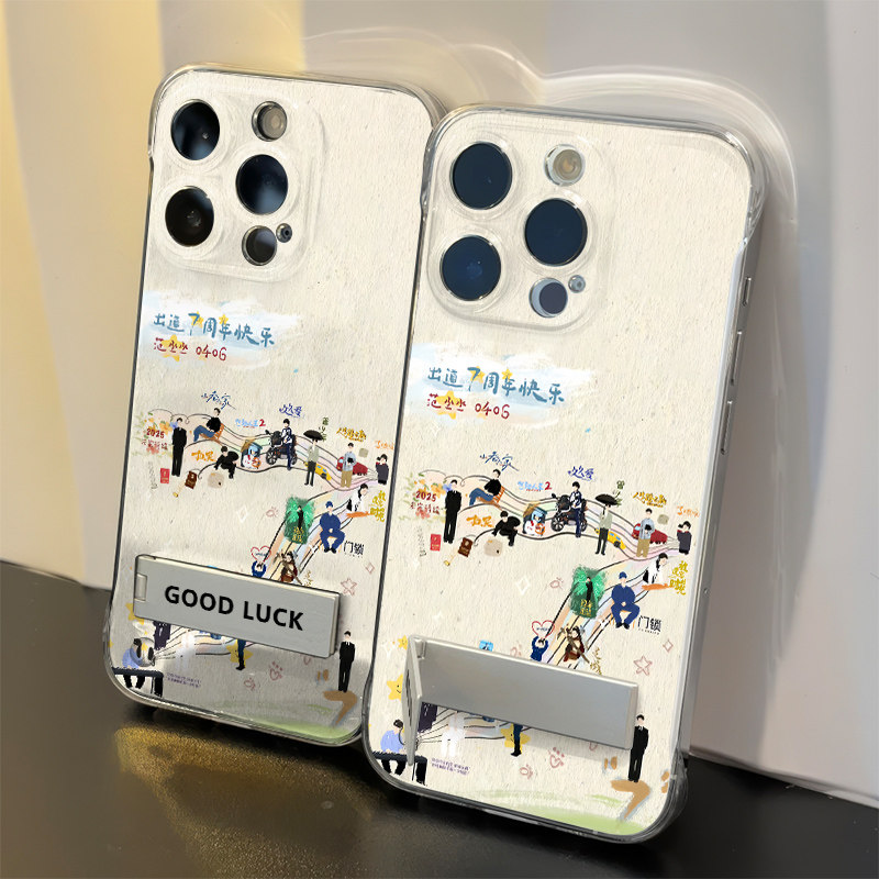 无边框iPhone14苹果12带支架OPPORENO15小众透明超薄17硬13ProMax适用16PLUS高级感畅享80手机壳范丞丞七周年