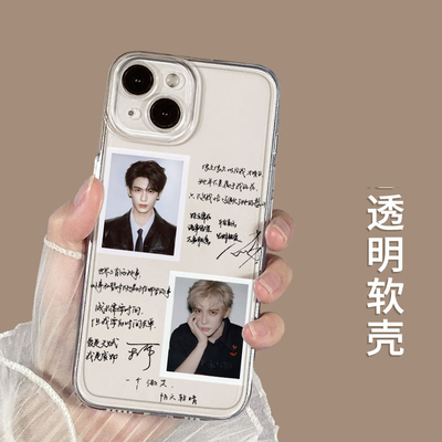 王安宇张凌赫周边手机壳OPPORENO14高颜值13ProMax苹果16透明软ins风iPhone15创意12适用FINDX8红米TURBO4PRO