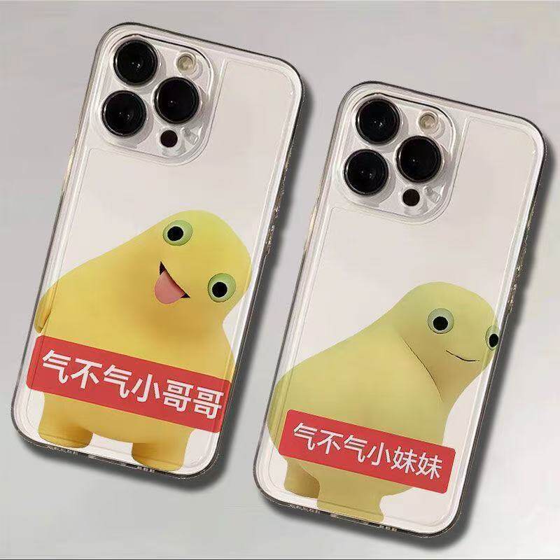 iPhone13荣耀POWER2苹果12创意小米17透明软14ProMax小众15pm适用16PLUS手机壳气不气奶龙情侣卡通华为PURA80