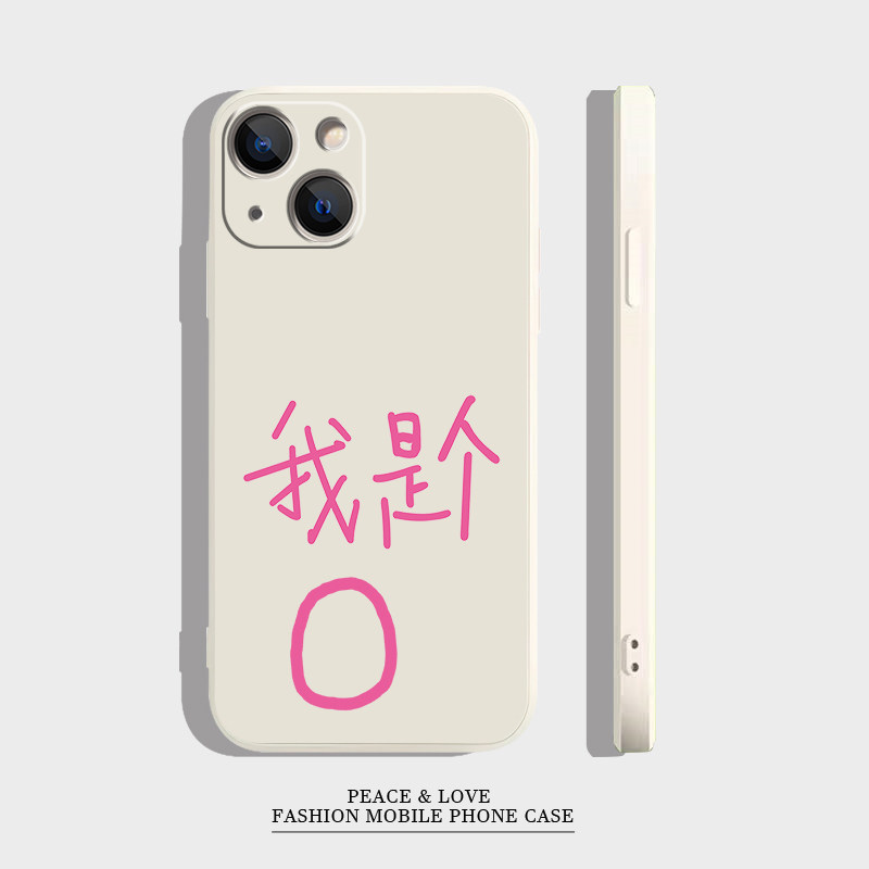 15ProMax手机壳13小众Nov14趣味16PLUS软iPhone12苹果17情侣我是O和A适用VIVOX300PRO荣耀Magic8简约一加ACE6