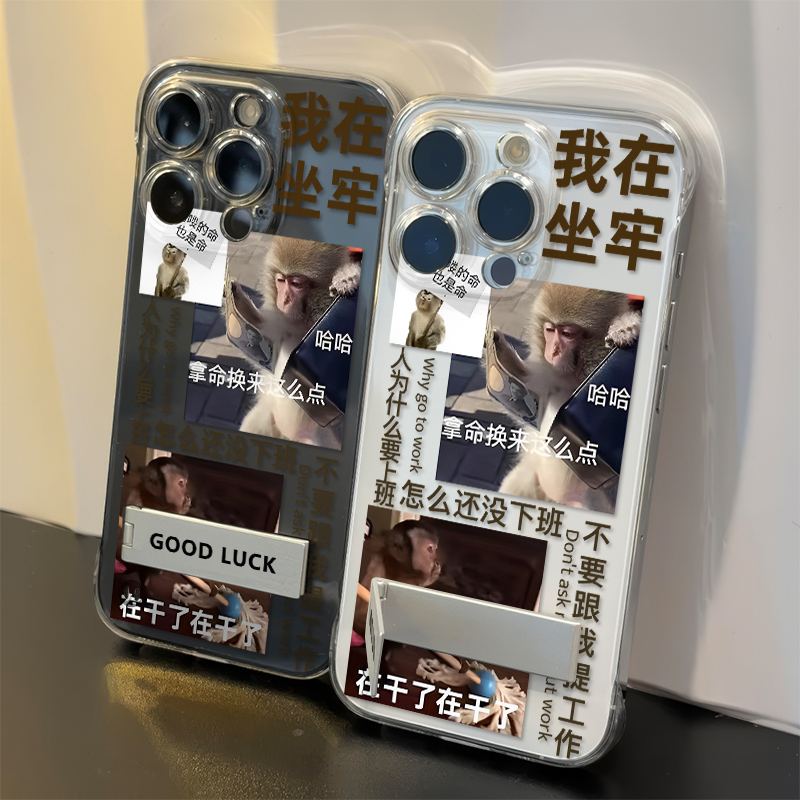 VIVOs20透明苹果15无边框13高级感14promax超薄华为mate70适用荣耀GTPRO硬手机壳带支架12吗喽表情包iPhone16