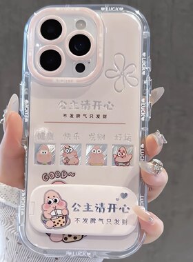 iPhone13手机壳软ins风Reno14苹果16e带镜子支架12公主请开心派大星适用17Air少女心15ProMax羽纱泡芙红米K80
