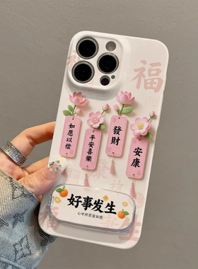 OPPOReno14带镜子支架苹果13莲花平安喜乐12ProMax手机壳硬iPhone16中国风15plus菲林华为Pura80高级感iqooz9