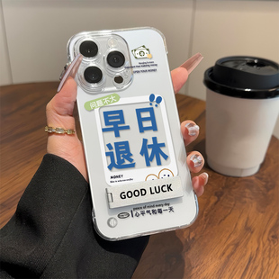 早日退休适用Reno15手机壳带支架iPhone14硬无边框Nova13高级感16PLUS创意苹果17超薄12ProMax小众真我GT8PRO