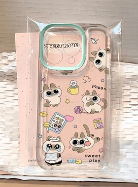 小豆泥暹罗猫小米14ultra卡通16plus可爱12promax手机壳OPPOa3pro华为P70苹果13适用iPhone15透明软VIVOx100s