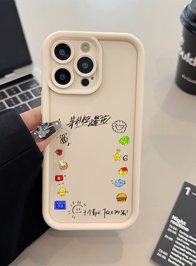 苹果17手机壳软16plus适用iPhone13糖果1512ProMax十个勤天做大做强周边VIVOY300小清新荣耀x50pro卡通小米14