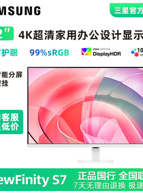 三星32英寸4K显示器电脑设计超薄高清屏幕无边框白色S32D707EAC