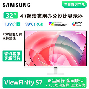 三星32英寸4K显示器电脑设计超薄高清屏幕无边框白色S32D707EAC