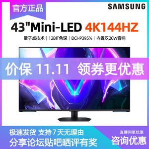 三星43寸miniled显示器4k144hz电脑屏幕ps5游戏带音箱S43CG700NC