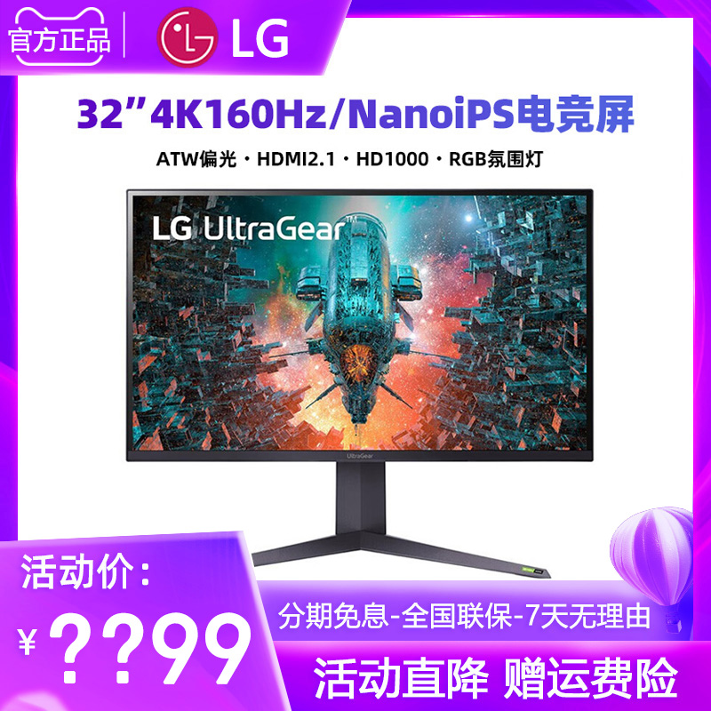 LG机皇 32GQ950 32寸4K NanoIPS面板144hz电竞160Hz显示器HDR1000 电脑硬件/显示器/电脑周边 娱乐办公显示器/随心屏/移动屏 原图主图