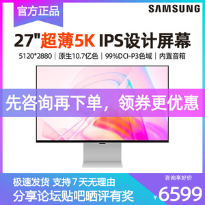三星27英寸5K超清视网膜电脑显示器TypeC专业设计屏幕S27C900PAC