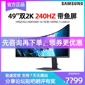 三星49英寸5K带鱼屏显示器 240Hz电竞4K玄龙骑士G9电脑S49CG954EC