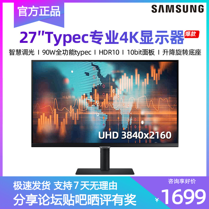 三星显示器27英寸4K设计显示器