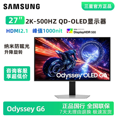 三星27英寸G60SF2K500Hz显示器