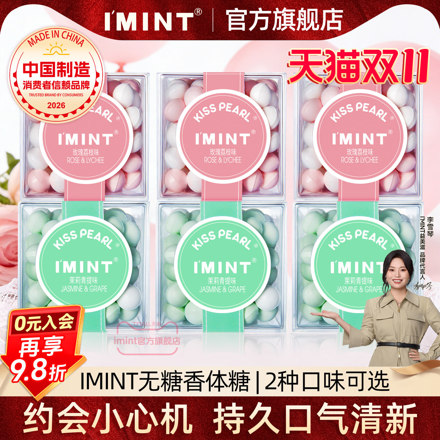 imint薄荷糖强劲清凉口气清新亲嘴接吻约会糖果办公室零食口香糖w