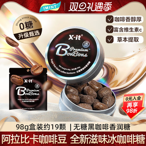 imint无糖vc冰咖啡糖咖啡醒神