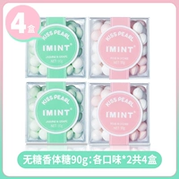 【4 коробки】 Жасмин зеленый вкус 90G*2+розовая личи аромат 90G*2