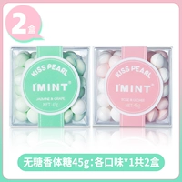 【2 коробок】 Жасмин зеленый вкус 45G*1 розовый аромат личи 45 г*1