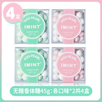 【4 ящики】 Жасмин зеленый 45G*2 Роза Личи 45G*2