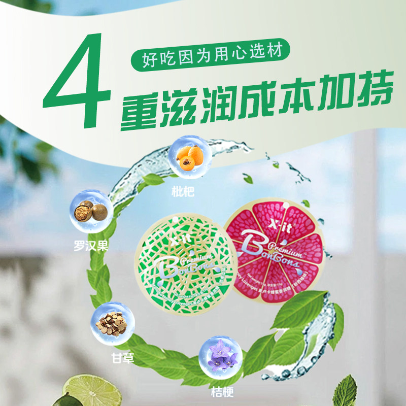 IMINT无糖薄荷糖果清新口气