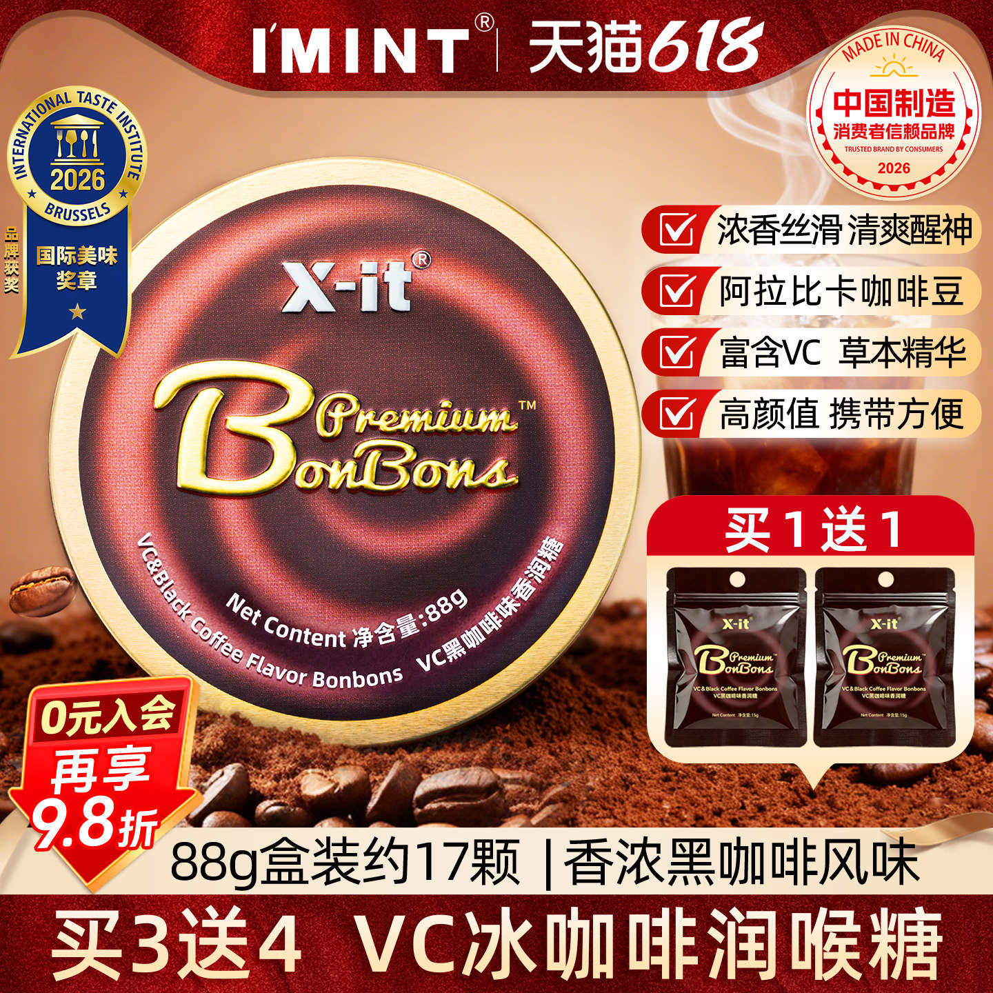 IMINT冰咖啡糖xit美式黑咖啡浓香润糖礼物VC硬糖薄荷润喉糖零食d