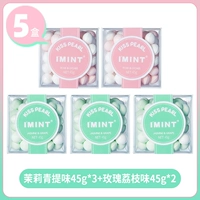 【5 коробок】 Жасмин зеленый вкус 45G*3rose личи вкуса 45G*2