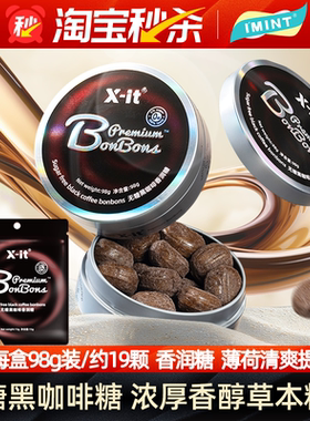 IMINT无糖黑咖啡香润糖薄荷草本精华开车犯困冰爽提神浓香醇厚MX