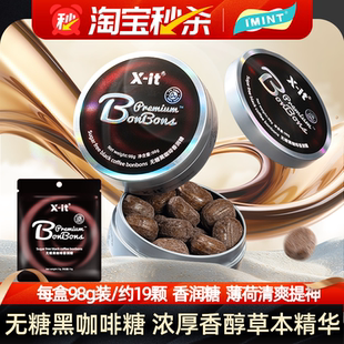 IMINT无糖黑咖啡香润糖薄荷草本精华开车犯困冰爽提神浓香醇厚MX