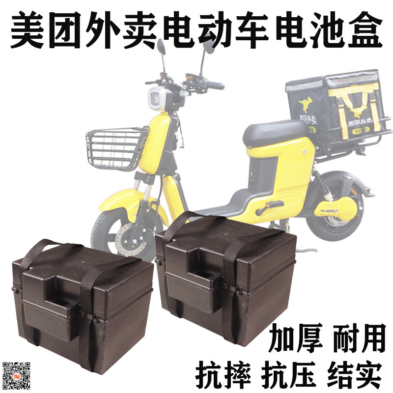 电动车电池盒72v电瓶分体36v