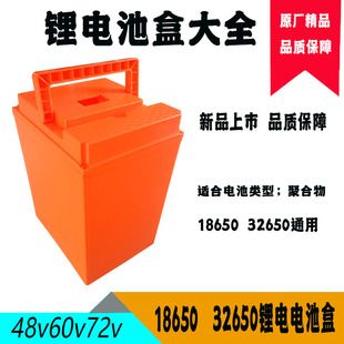 新国标ABS锂电池32650电芯适用于欧派电动车锂电池盒18650锂电池