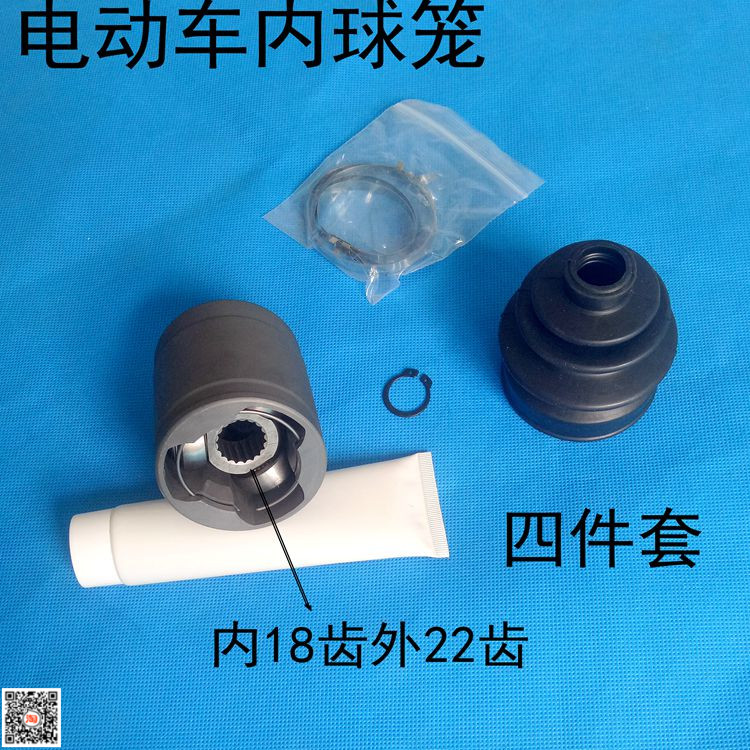 富路福民A1A7C3-B御捷丽驰金骏马三四轮电动车内外球笼传动轴总成