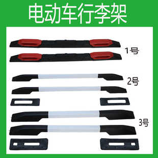 电动四轮车行李架新能源老年代步车车顶铝合金行李架底座专利产品