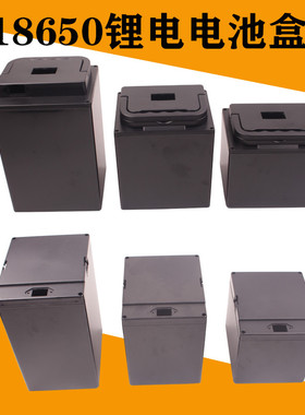 新国标锂电池盒48V15A18A外壳电池盒电池箱子防水外壳电动车盒子