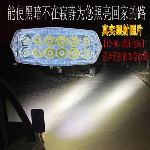 云朵车改装超亮射灯LED大灯