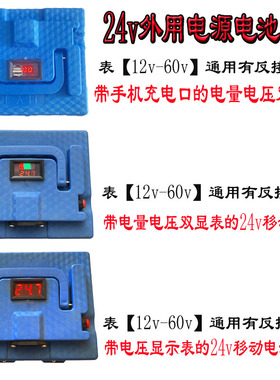 农用户外24v12v移动电瓶盒12a20a32a45a水泵专用盒子适合移动电源