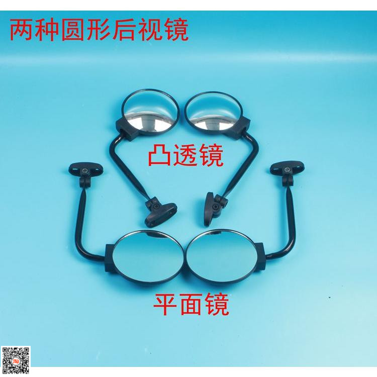 反光镜倒车镜电动后视镜摩托车