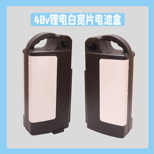 爱玛电动车电池盒手提箱